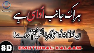 Har Ek Janib Udasi Hai (8D Audio) | Best Kalam | 8D Islamic Releases
