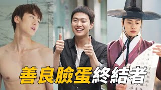 抓住姊姊們女心的反轉魅力 孔明 | 紅天機 | NCT 道英的親哥