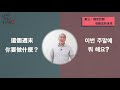 【世宗韓語 세종한국어】高俊江老師 動詞時態變化 現在式