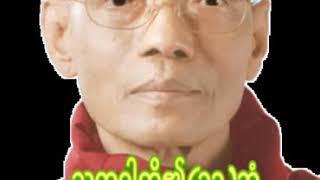 သတ္တဝါတို့၏(၃၁)ဘုံ   ပါမောက္ခချုပ်ဆရာတော်ကြီး ဘဒ္ဒန္တ ဒေါက်တာ နန္ဒမာလာဘိဝံသ