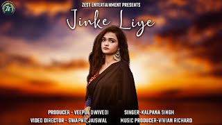 Jinke Liye Hum Rote Hain | cover song by Kalpana Singh | जिनके लिए हम रोते हैं| Neha Kakkar Sad Song
