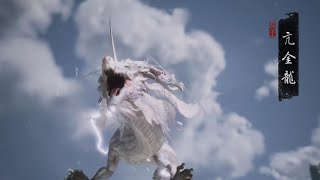 PS5  黑神話 悟空 BLACK  MYTH  WUKONG 第三回 BOSS戰 亢金龍 收集龍珠