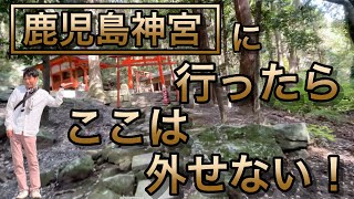 鹿児島神宮に行ったら、ここは外せない！