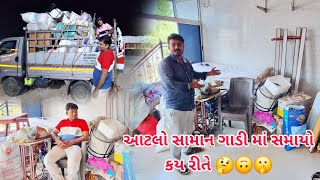 આખરે ઘરસામાન પહોંચાડયો ખરો || TATA INTRAV10 || Gauswami Jaydip || Driver Dilwala