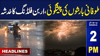 Samaa News Headlines 2PM | Rain Prediction | 29th July 2023 | SAMAA TV