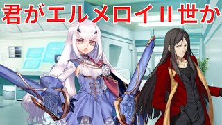 【FGO】妖精騎士ランスロット(メリュジーヌ)→諸葛孔明 「君がエルメロイⅡ世か」マイルーム会話【Fate/Grand Order】