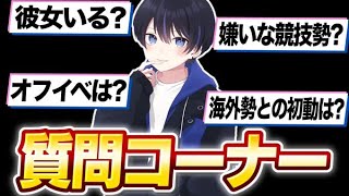 NGなし！2024年最後の質問コーナー！らぎすの全て答えます【フォートナイト/FORTNITE】