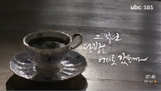 테마스페셜  그 많던 다방은 어디로 갔을까  20201011