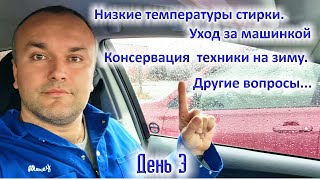 Как правильно ухаживать за стиральной машиной и посудомойкой +  полезные советы