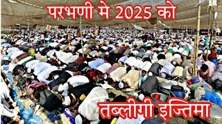 Parbhani istema 2025 tabligh istema jintur road Parbhani faizul Quran madrasa ke pass #islamicstatus