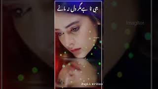 Sad 😭 Pakistani drama WhatsApp Status Pakistani status best 💕 Ost song Urdu lyrics