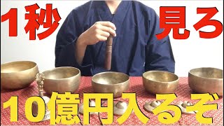 ※年末だから偉そうに言います・・無理矢理でも1秒以上見なさい『99%の人が泣いて喜んだ伝説の動画です』見た人は波動が変わり10億を越える大金・爆益を得ることができる！本気で邪気、悪い流れを断ち切る祈願