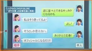 ベッキー川谷LINE内容が再流出！【画像あり】