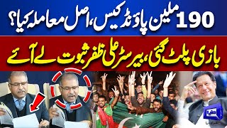 190 Million Pound Case, what is the Real Matter? | Good News For Imran Khan | Dunya News