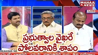 Why BJP and TDP Playing Double Game on Polavaram Project | Prime Time With Mahaa Murthy | Mahaa News