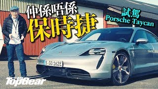 Porsche Taycan 電動車都可以有機械感？（內附字幕）｜TopGear HK 極速誌 topgearhk