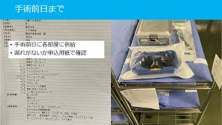 手術室看護師の役割_山内薫先生_京都府立医科大学医学部附属病院