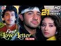 Hindi Romantic Movie First Love Letter Full Movie | Manisha Koirala | Vivek Mushran |Bollywood Movie