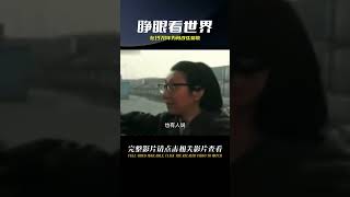 新中國改弦易轍，睜眼看世界，為什么是在1978年？