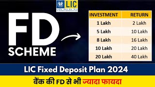 LIC FD Plan 2024 | LIC Fixed Deposit Plan 2024