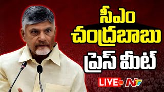 Live: CM Chandrababu Press Meet | సీఎం చంద్రబాబు ప్రెస్ మీట్ | Delhi | Ntv