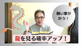 【願い事が叶う動画！】信州白鳥神社の龍神！この白い光を見ると３つの願いが叶います！東御（とうみ）市　神社 開運 パワースポット龍神