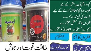 Laboob e | kabeer | Ke | Faayde | Majoon | Ard Khurma | Benefits |