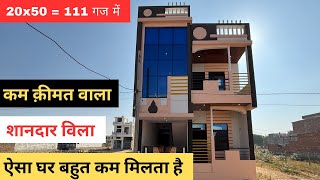 20X50 House Floor Plan | 111 Gaj House For Sale In Jaipur | 111 Gaj House Interior Design | New Home