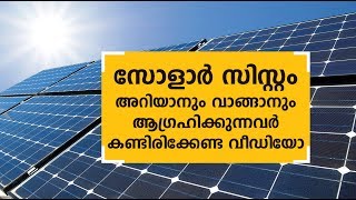 Solar Power Generating Systems