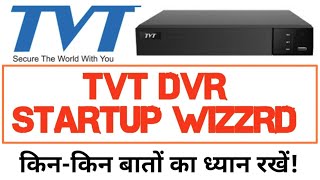 TVT DVR Startup Wizzard Running! TVT DVR Setup! TVT Installation!