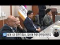 부산 세계 1위 공연기획사 부산에 전문 공연장 만든다 ytn