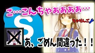 【ガチミス】はなびと間違えてちゃりんごに電話しちゃった