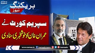 Good News For Imran Khan From Supreme Court | Breaking News