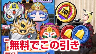 【ぷにぷに攻略】無料の10連将棋コインからまさかの！ギヴァーンの倒し方  妖魔神将闇エンマ 妖魔棋戦最終局 妖怪ウォッチ