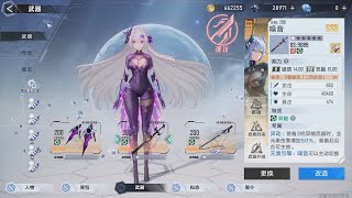 Voidpiecer - Nora - Nanyin | Boundless Realm(Tower Of Fantasy CN 幻塔)