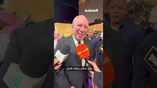 شاهد ماقاله الموسيقار العالمي هانز زيمر في الرياض 🇸🇦