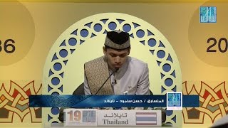 حسن ساموه - تايلاند | HASAN SAMOH - THAILAND