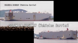 「２隻のタグボートが全長約200ｍ巨大船を旋回させる様子はダイナミックです」COLUMBIA HIGHWAY（Vehicles Carrier ） reaching the shore③ 着岸