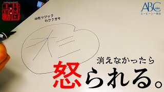 しつこい汚れにこれ一本！【ケセルワン】