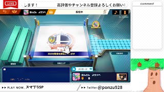 【スマブラSP】参加型テスト配信！1on1でヘタクソが特訓！！