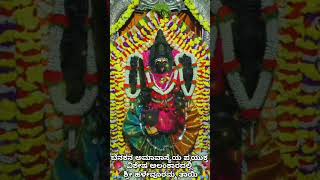 hulluramma Devi status video #religion #huliyurammasongs #god #ammasong #youtubeshorts #trending