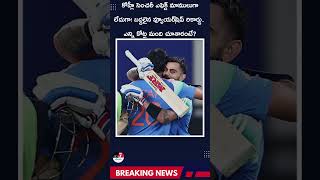 కోహ్లీ సెంచరీ ఎఫెక్ట్: బద్దలైన వ్యూయర్‌షిప్ రికార్డు! ఎన్ని కోట్ల మంది చూశారంటే?