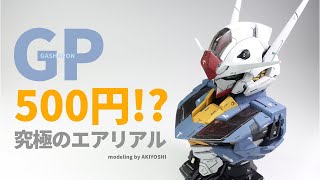 500円でミラクル!? ガシャポンから誕生する究極のエアリアル【MSメカニカルバスト０３ 】GUNDAM AERIAL