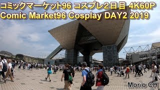 【4K60P】Comic Market 96 Cosplay Day2 コミケ96コスプレ2日目 2019夏