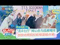 《花儿与少年5·丝路季》精编版EP06: 热巴“半梦半醒”式补妆惊呆秦岚 秦海璐分享旅程中最感动的瞬间超催泪 | Divas Hit The Road S5·Silk Road | MangoTV