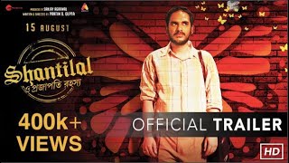 Shantilal O Projapoti Rohoshyo (শান্তিলাল) | Official Trailer | Ritwick | Paoli | Releasing 15th Aug