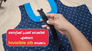 നൈറ്റിക്ക് ഫ്രണ്ട് നെക്കിൽ എങ്ങനെ Invisible zib വെക്കാം | Zip fixing in Nighty | Zip stitching