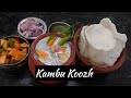 கம்பங்கூழ் traditional kambu koozh recipe healthy summer drink pearl millet porridge கம்பு கூழ்