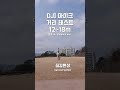 dji vs rode 무선 마이크 승자는 shorts