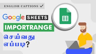 Google Sheets - IMPORTRANGE Tutorial in Tamil